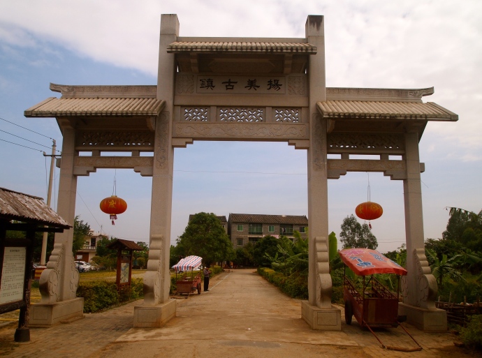 The Gate of Yangmei Ancient Town