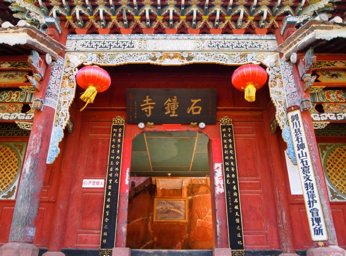 At Shizhong Temple