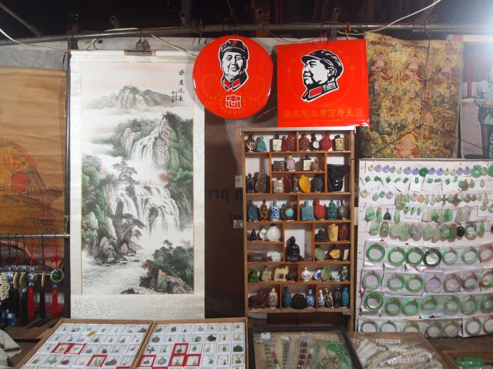 Mao & Chinese paintings